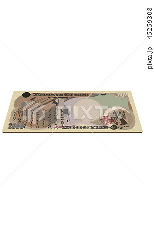 日本円二千円札斜め裏 45259308