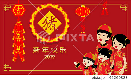 2019年 春節 四人家族 上半身 2019年 春節 四人家族 上半身 45260323