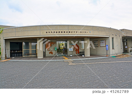 きららビジターセンター きららビジターセンター 45262789