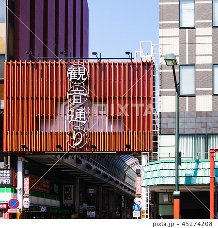 [東京都] 浅草 45274208