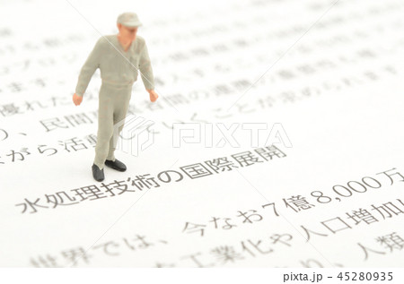水処理技術イメージ 45280935