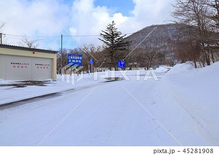 冬の群馬県赤城山 県道70号と251号 赤城公園ビジターセンター前 の三差路で鳥居峠方面を見るの写真素材