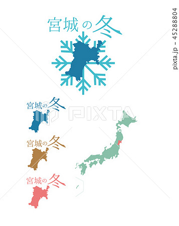 日本の冬 宮城のイラスト素材