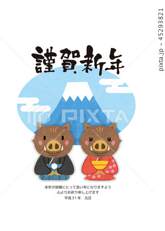 年賀素材 年賀素材 45293821