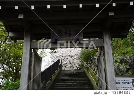 成就院 成就院 45294835