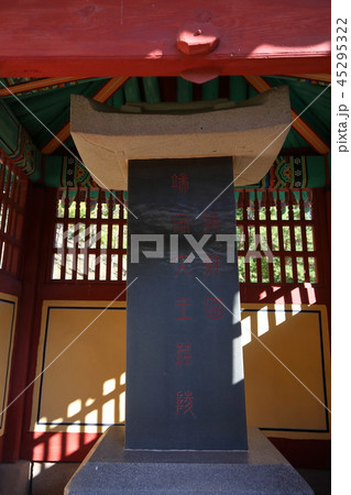 江原道 寧越郡 陵 45295322