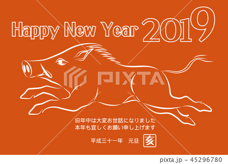 年賀状 2019年 亥年 年賀状 2019年 亥年 45296780