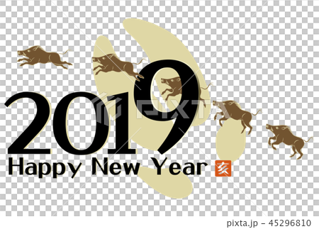 年賀状 2019年 亥年 年賀状 2019年 亥年 45296810