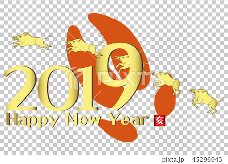 年賀状 2019年 亥年 年賀状 2019年 亥年 45296943