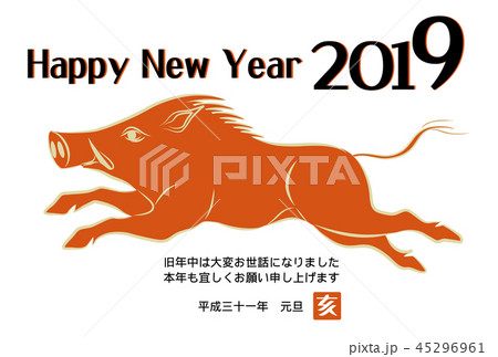 年賀状　2019年　亥年 45296961