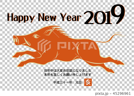 New year's card 2019 45296961