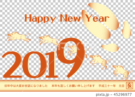 年賀状　2019年　亥年 45296977