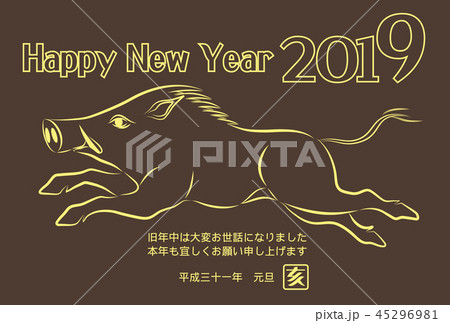 年賀状 2019年 亥年 年賀状 2019年 亥年 45296981