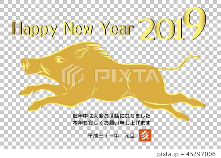 年賀状　2019年　亥年 45297006