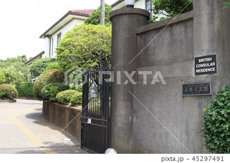 横浜山手地区のイギリス館 45297491