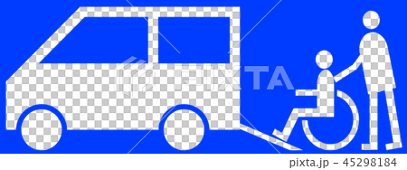 福祉車両　リフト車　車椅子　介護士 45298184