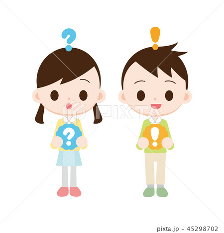 ハテナマーク・ビックリマークと子供 45298702
