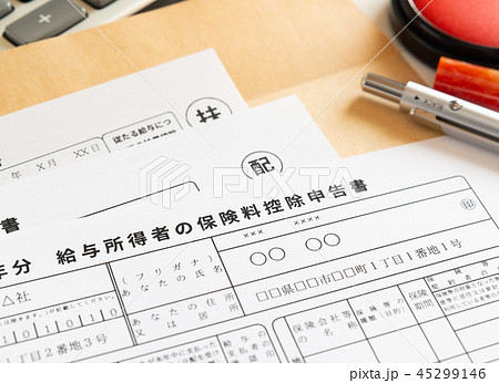 年末調整3枚イメージ 給与所得者の保険料控除申告書 扶養控除等(異動)申告書 配偶者控除等申告書 年末調整3枚イメージ 給与所得者の保険料控除申告書 扶養控除等(異動)申告書 配偶者控除等申告書 45299146