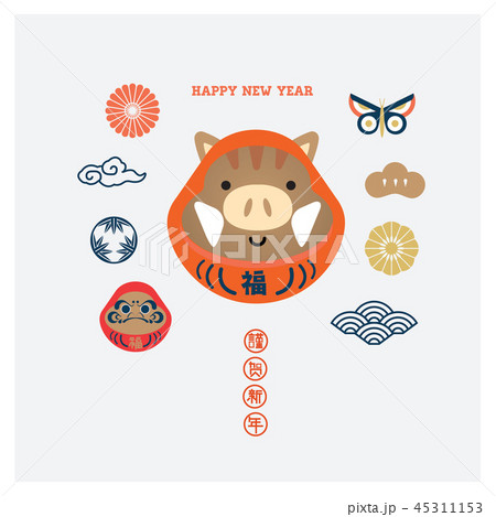 Happy new year 2019 in the year of pig 45311153