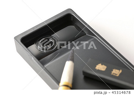 書道～和の波～ 45314678