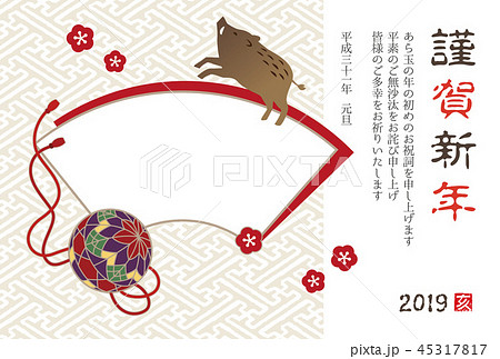 亥年 猪のフォトフレーム年賀状のイラスト素材