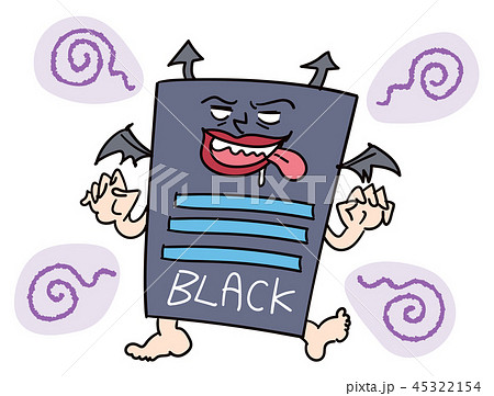 ブラック企業 45322154