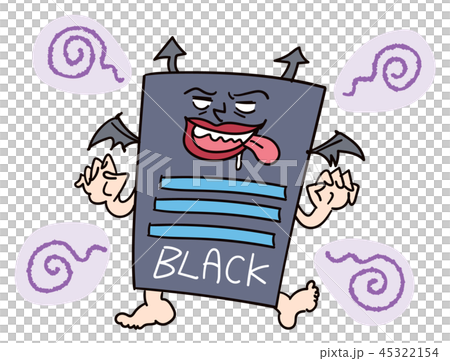 ブラック企業 45322154