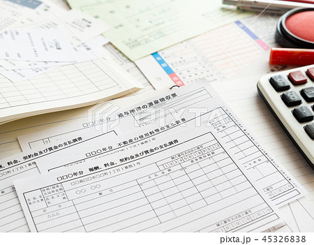 確定申告　申告書　副業　所得　経理　税 45326838