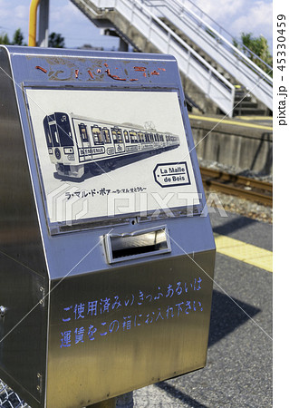 迫川駅きっぷ回収箱 45330459