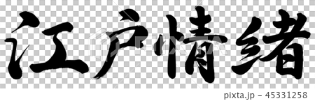 Edo emotion Edo emotion 45331258