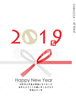 2019年亥年年賀状 2019年亥年年賀状 45334841