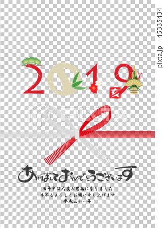 2019年亥年年賀状 45335434