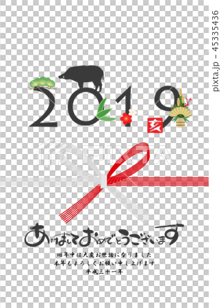 2019 Year's card 45335436