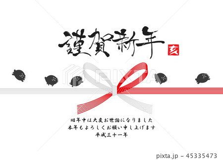 2019年亥年年賀状 45335473