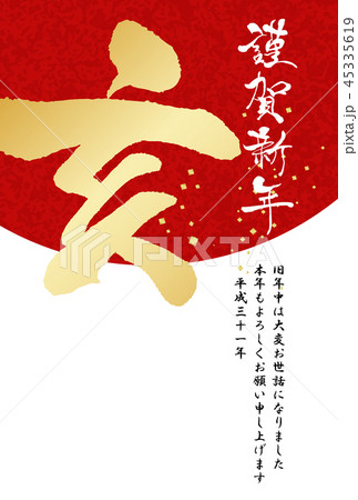 年賀状2019年 45335619