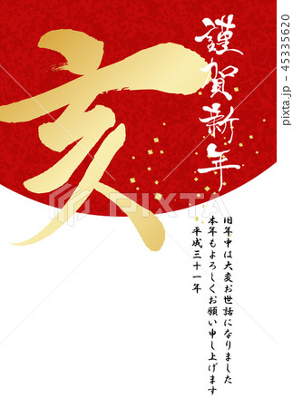 年賀状2019年 45335620