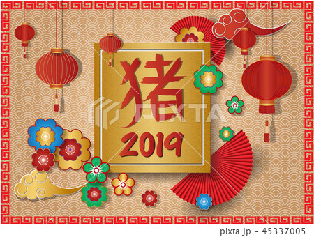 Happy Chinese New Year 2019 45337005