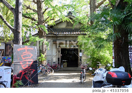 京大吉田寮 京大吉田寮 45337056
