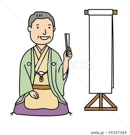 真打ち 45337364