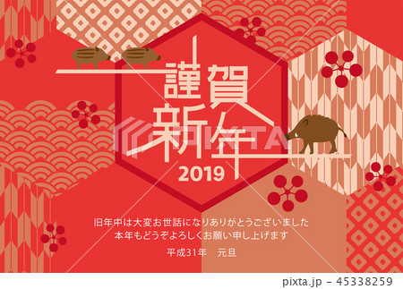 2019年亥年 和柄の年賀状テンプレートのイラスト素材 [45338259] - PIXTA