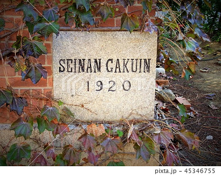 西南学院大学　博物館 45346755