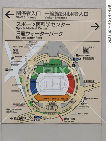 日産スタジアム 案内板 日産スタジアム 案内板 45347499