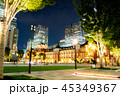 東京駅 45349367