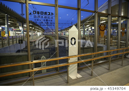 函館駅 0キロポスト 函館駅 0キロポスト 45349704