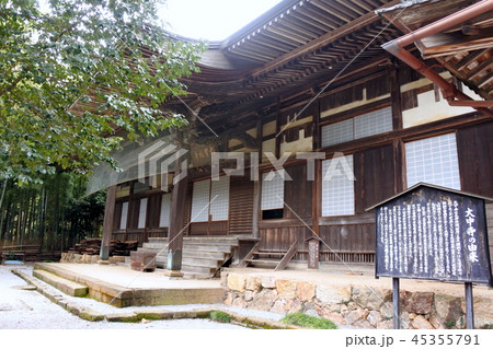 大中寺 大中寺 45355791