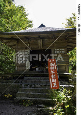 大山寺 護摩堂 大山寺 護摩堂 45360605