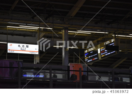 夜の名古屋駅 夜の名古屋駅 45363972