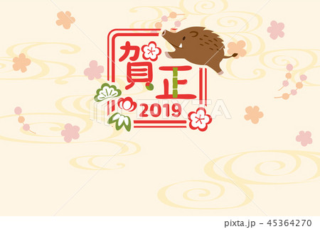 2019年亥年 イノシシの年賀状テンプレート 2019年亥年 イノシシの年賀状テンプレート 45364270