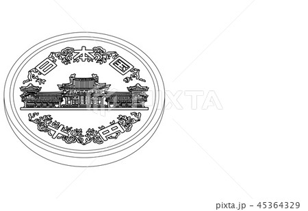 日本円十円硬貨斜め線表のイラスト素材