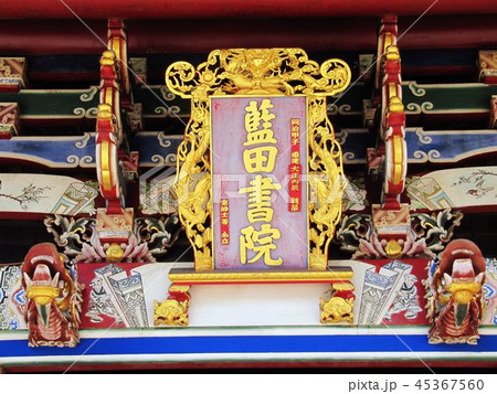 台湾 日本建築 龍山寺 45367560